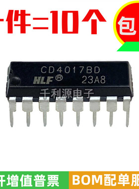 全新原装 CD4017BD CD4017BE 直插DIP-16 CMOS十进制计数器芯片