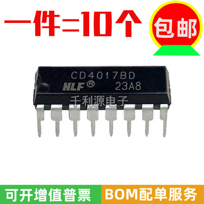 CD4017BD计数器芯片HLF全新原装