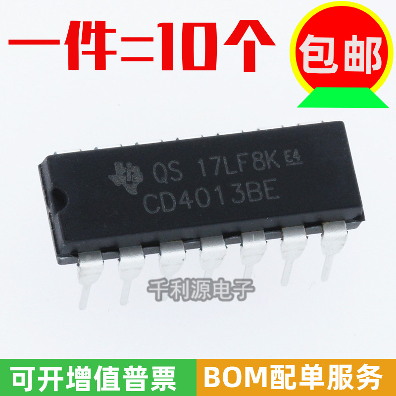 CD4013BE双D型触发器芯片