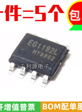 全新原装屹晶微 EG1192L EG1192 贴片SOP-8 降压DC-DC 电源芯片IC