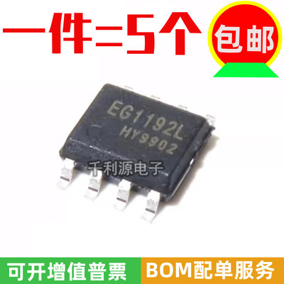 屹晶微降压电源芯片EG1192L