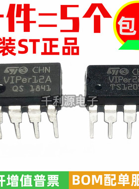 全新原装 VIPER12A VIPER22A 电磁炉 DVD电源管理芯片 直插 DIP-8
