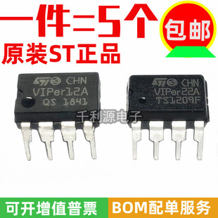DVD電源管理芯片 VIPER22A 全新原裝 電磁爐 DIP VIPER12A 直插