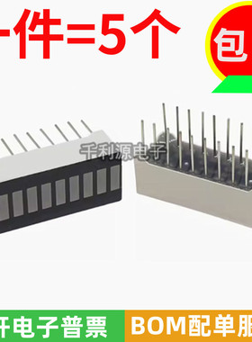 LED数码管十格光条 10段显示2510SR/G 高亮红色黄绿蓝色翠绿 20脚