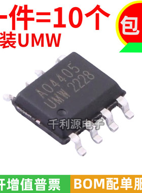 全新原装 AO4405 印丝4405 P沟道 30V 6A 贴片 SOP-8 MOS场效应管