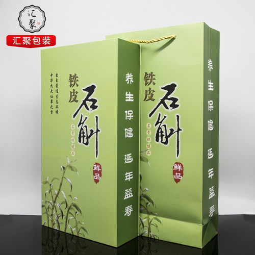 铁皮石斛纸盒新款鲜条高档