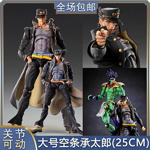 超像可动JOJO的奇妙冒险 空条承太郎 白金之星替身手办石之海礼物