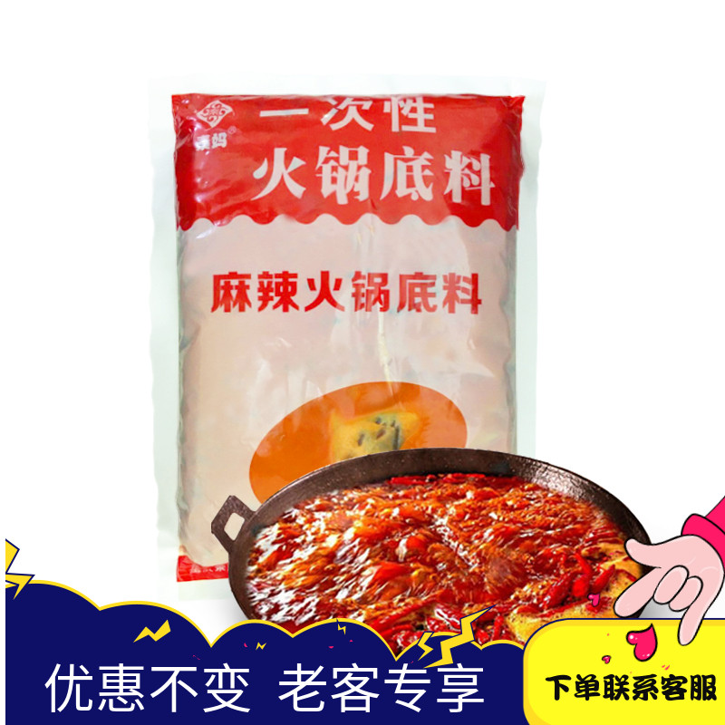 包邮热销正宗秦妈1000g麻辣火锅底料重庆特产重辣牛油餐饮装 粮油调味/速食/干货/烘焙 火锅调料 原图主图