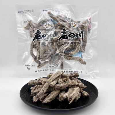 包邮特产金角125g*2袋綦江牛肉干