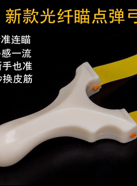 弹弓高精度成年人专用大威力实战扁皮筋户外竞技反曲光纤树脂弹弓