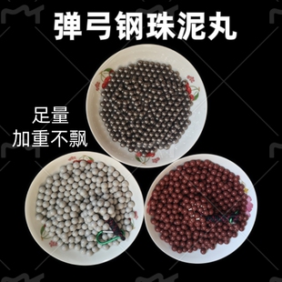 弹弓泥丸10mm免邮专用超硬安全泥球泥珠泥弹铁珠钢珠8毫米弓粮