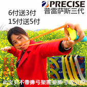 扁皮皮筋普雷萨斯三代正品 加厚高弹力耐用型暴力无架弹弓橡皮筋组