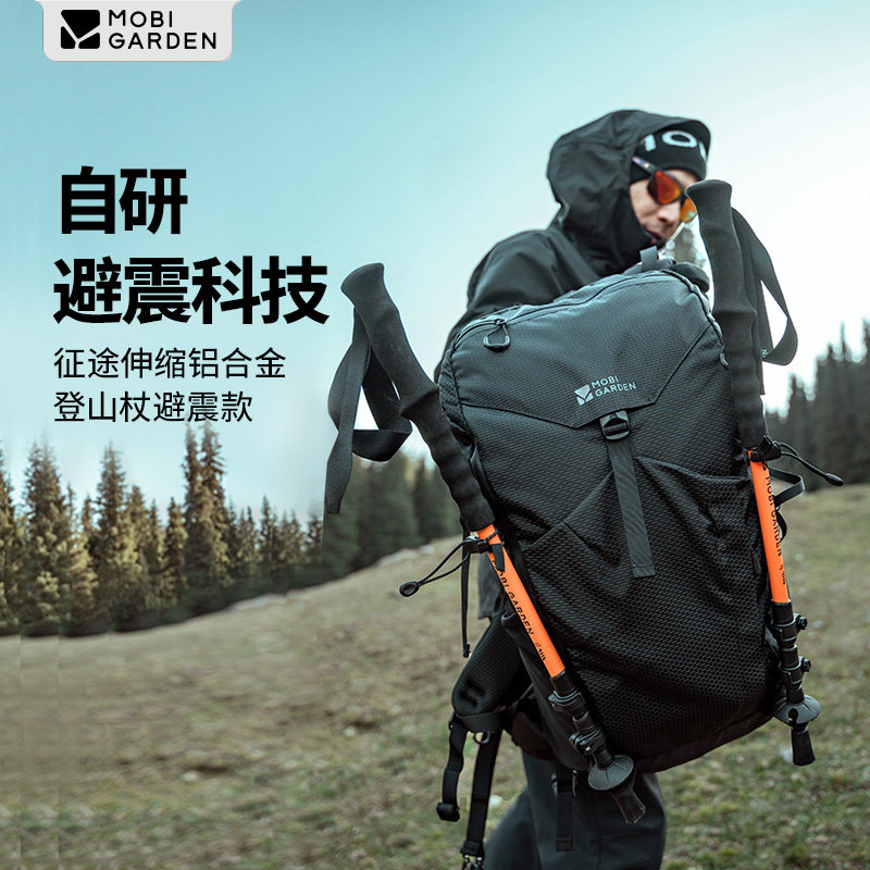 牧高笛征途登山杖男女款徒步手杖超轻铝合金伸缩爬山避震版拐杖