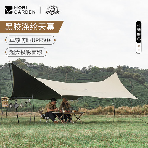 牧高笛黑胶天幕防紫外线俊庭530
