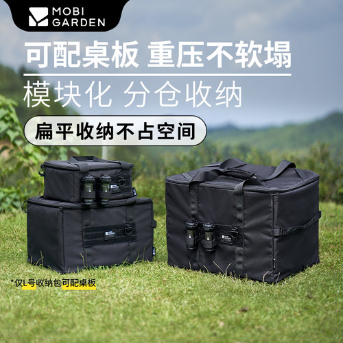 牧高笛战术收纳包杂物袋大容量