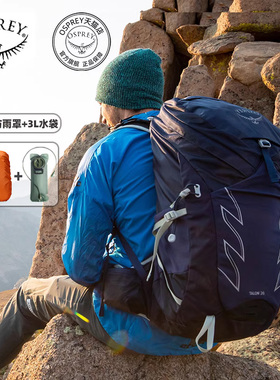 OSPREY Talon 22/26/36/44L小鹰魔爪登山包男女徒步旅游双肩包