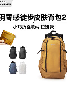 牧高笛轻羽零感皮肤包折叠双肩背包超轻登山旅行便携防水户外运动