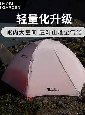 徒步轻量单人登山帐篷