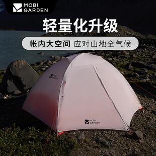 牧高笛帐篷户外野营过夜防雨加厚轻量化便携式徒步单人双人冷山UL