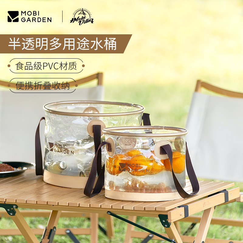 牧高笛圆型透明水盆旅行便携