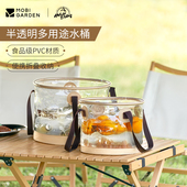 牧高笛圆型透明水盆户外露营折叠储水桶旅行便携泡脚桶洗脸盆