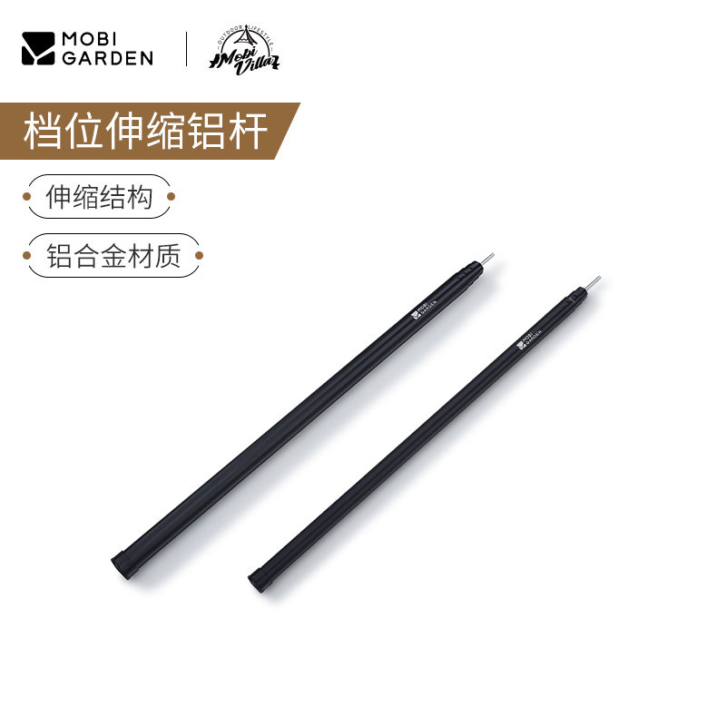 牧高笛支撑杆天幕杆可伸缩调节
