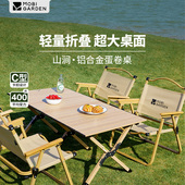 牧高笛户外折叠铝合金蛋卷桌精致露营超轻便携式 野营野餐桌子山涧