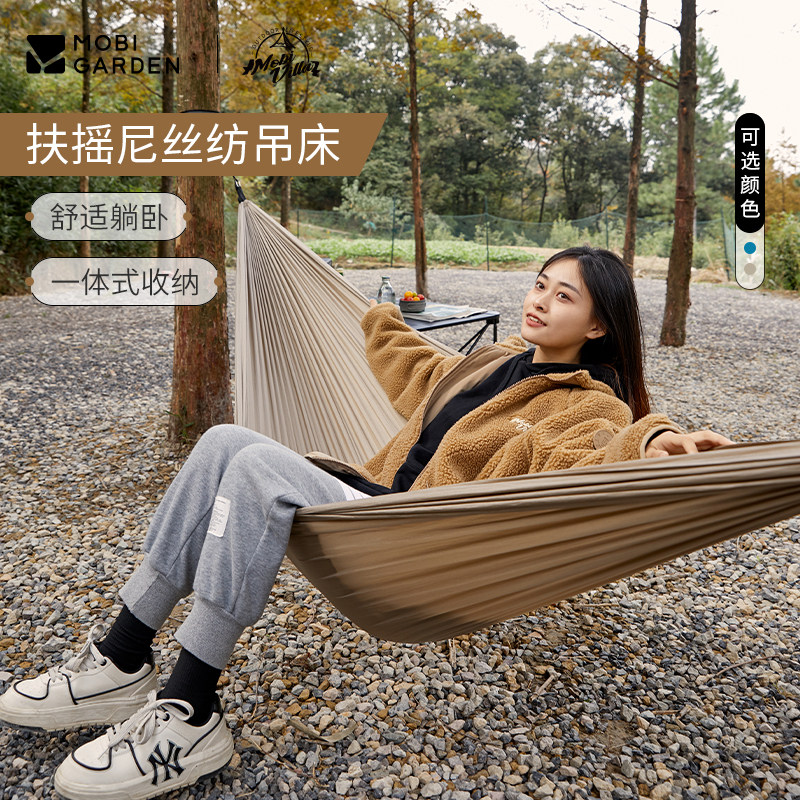 MobiGarden/牧高笛吊床防侧翻