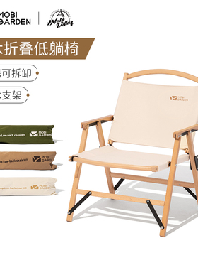 Glamping牧高笛户外实木折叠椅轻奢便携式钓鱼凳子美术生低背椅YY