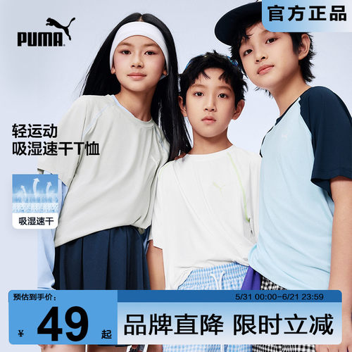 PUMA彪马儿童吸湿速干短袖T恤