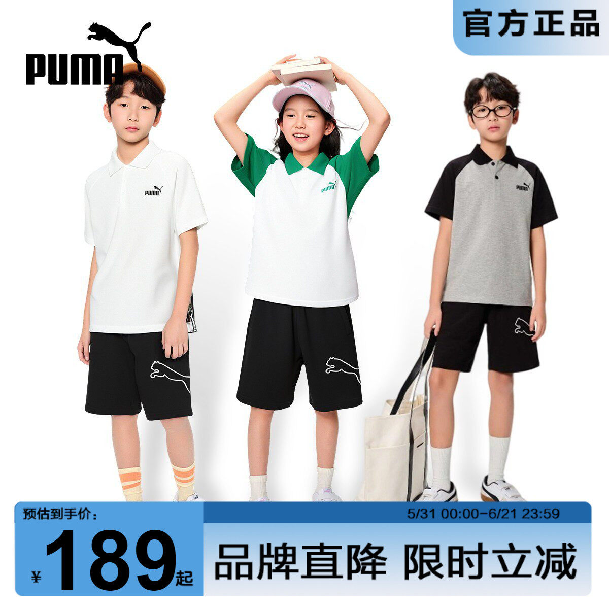 PUMA彪马儿童套装新款夏季男女中大童POLO衫休闲短袖裤运动服两件