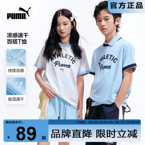 PUMA彪马儿童装速干短袖T恤夏季