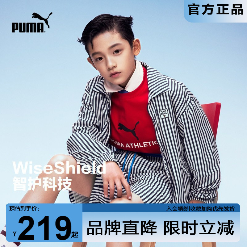 PUMA彪马儿童外套春季新款夏装中大童梭织便服防晒衣轻薄夹克衬衫