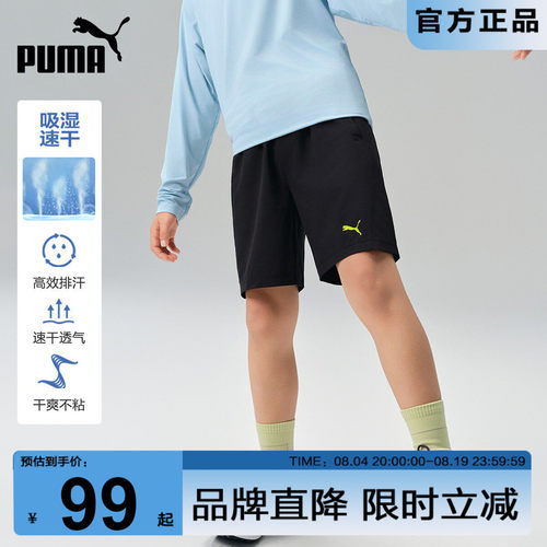 PUMA彪马运动五分裤新款速干童装