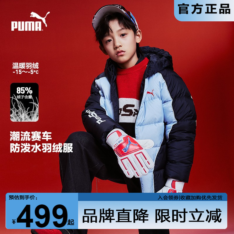 PUMA彪马男童羽绒服秋冬新款中大儿童防泼水赛车风保暖御寒外套潮