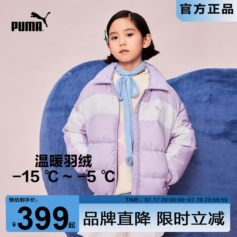 PUMA彪马女童羽绒服冬季新款儿童翻领时尚短外套设计感青少年上衣