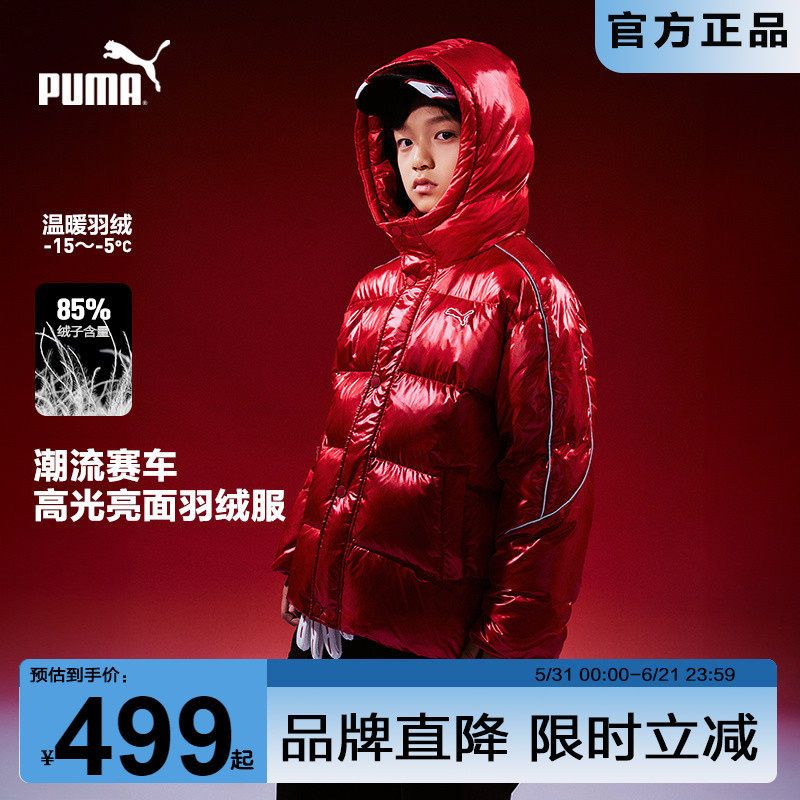PUMA彪马男童羽绒服亮面冬季新款中大儿童复古酷帅连帽保暖厚外套