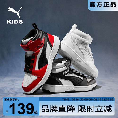 PUMA彪马儿童运动鞋高帮复古时尚
