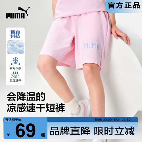 PUMA彪马女童五分短裤运动薄款潮