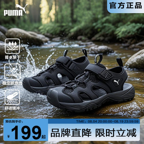 PUMA彪马凉鞋儿童溯溪涉水一脚蹬