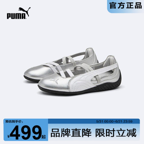 PUMA彪马玛丽珍运动女鞋夏季薄底