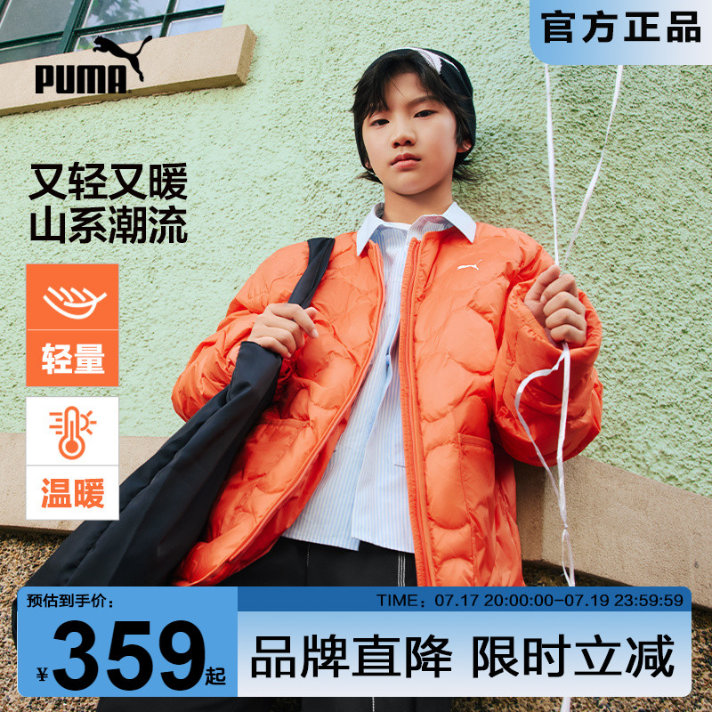 PUMA彪马儿童羽绒服秋冬季新款男童女童时尚百搭洋气轻盈保暖外套