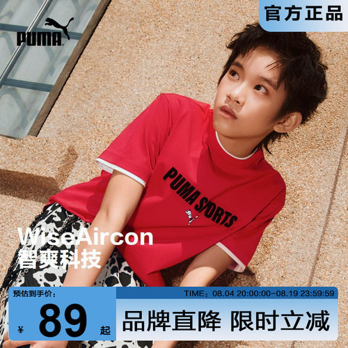 PUMA彪马儿童短袖时尚运动上衣潮