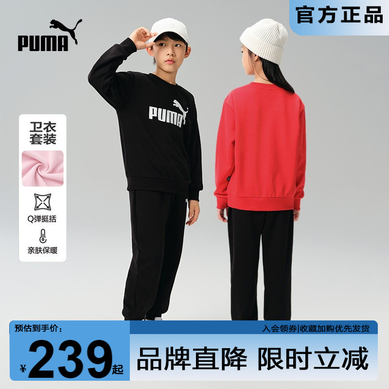 PUMA彪马儿童套装春季新款男女中大童长袖休闲运动服卫衣裤两件潮