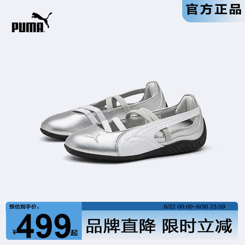 PUMA彪马玛丽珍运动女鞋夏季薄底