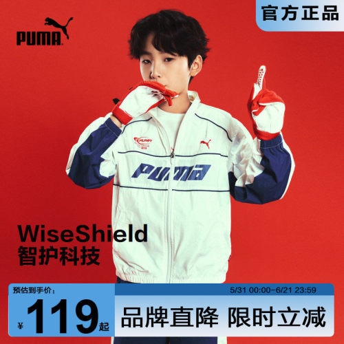 PUMA新款儿童夏季防晒运动外套