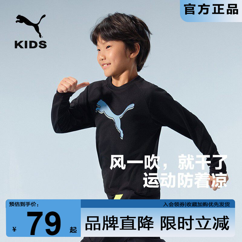 PUMA彪马童装儿童休闲长袖T恤春季新款圆领吸湿速干内搭运动上衣3