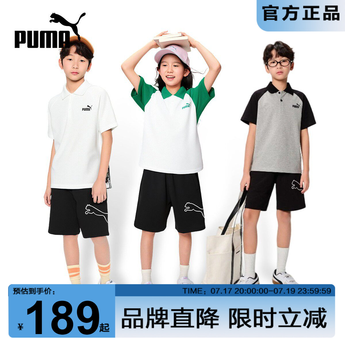 PUMA彪马儿童套装新款夏季男女中大童POLO衫休闲短袖裤运动服两件