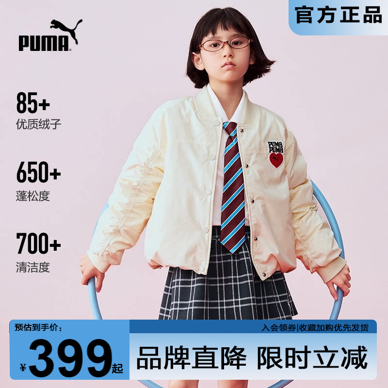 PUMA彪马童装羽绒服秋冬新款中大童女保暖短外套防泼水青少年夹克