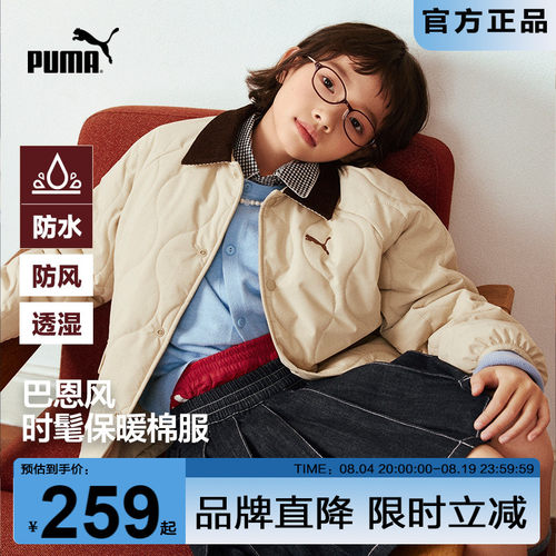 PUMA彪马儿童秋冬防风水保暖棉服